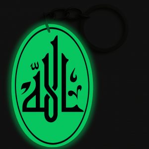 Porte-clés | اسم الله جل جلاله