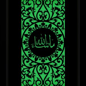Tableau Photo-lumineux | ما شاء الله