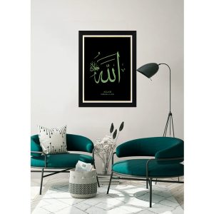 Tableau Photo-lumineux | الله جل جلاله
