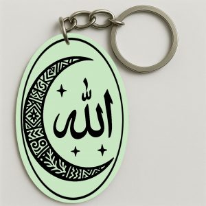 Porte-clés | اسم الله جل جلاله