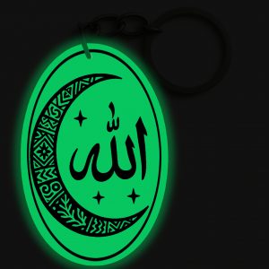 Porte-clés | اسم الله جل جلاله