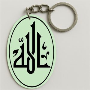 Porte-clés | اسم الله جل جلاله