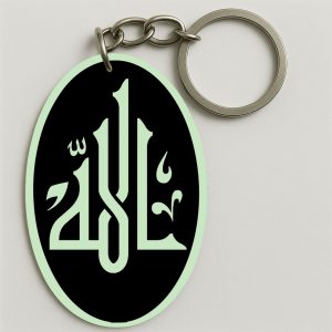 Porte-clés | اسم الله جل جلاله