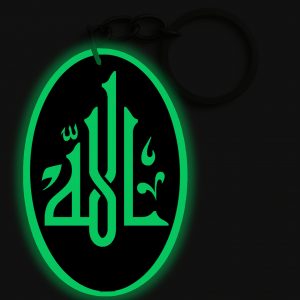 Porte-clés | اسم الله جل جلاله