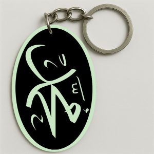 Porte-clés | محمد صلعم