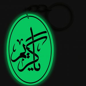 Porte-clés | يا كريم