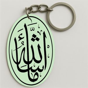 Porte-clés | انشاء الله