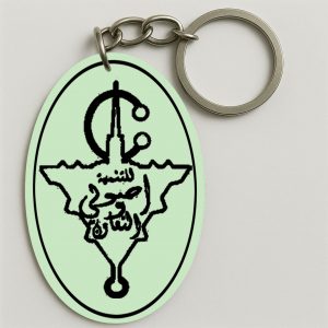 Porte-clés | Logo Personnalisé Association