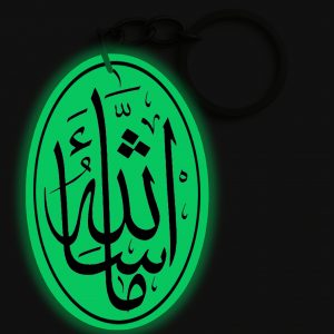 Porte-clés | انشاء الله