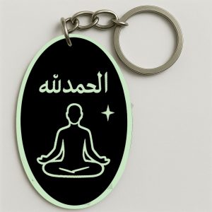 Porte-clés | الحمد لله
