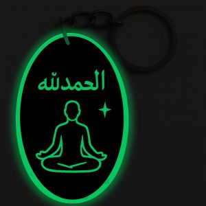 Porte-clés | الحمد لله