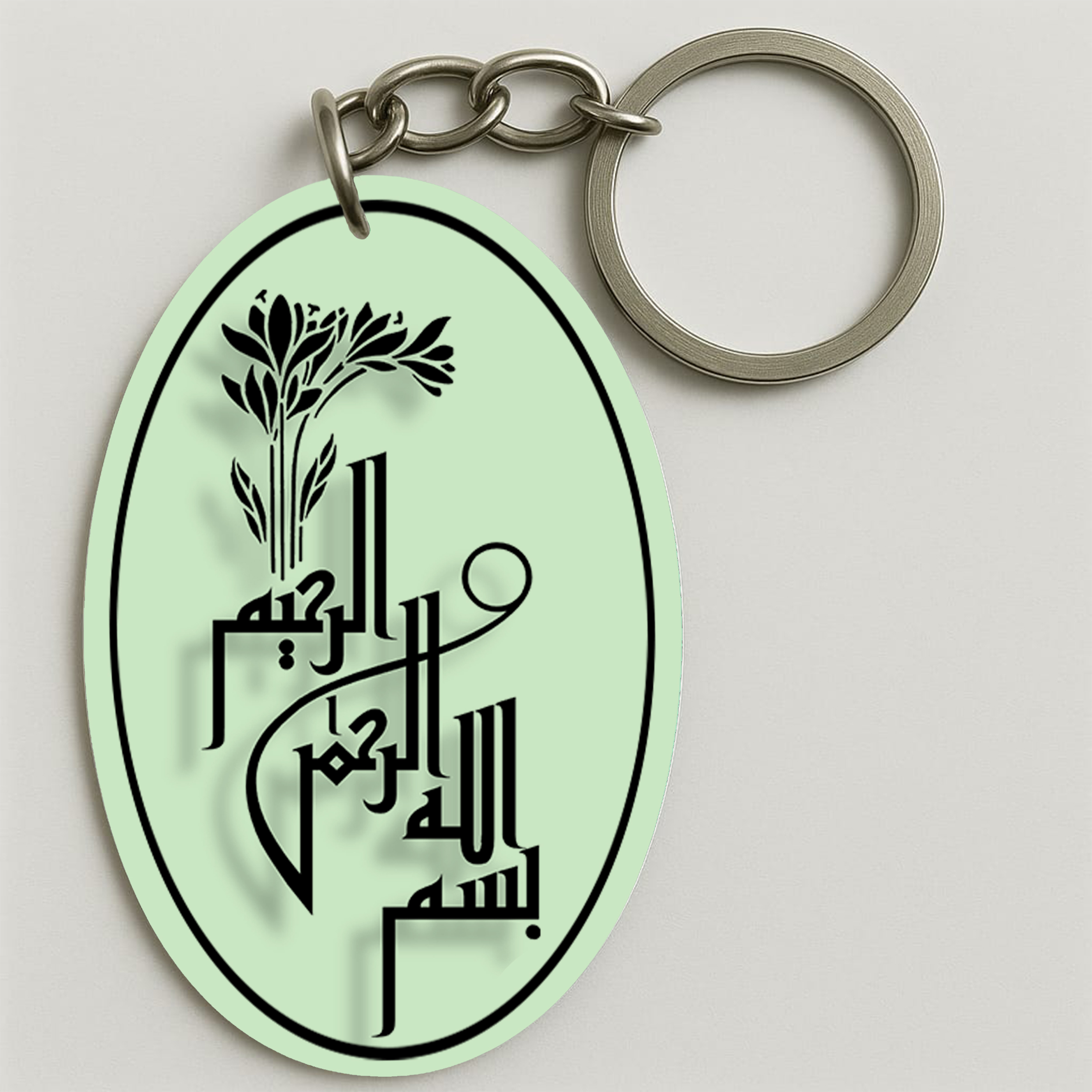 Porte-clés | بسم الله