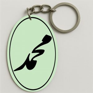 Porte-clés | محمد صلعم