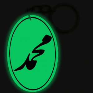 Porte-clés | محمد صلعم